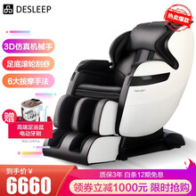 美国迪斯（Desleep）按摩椅家用全身3D零重力按摩椅按摩沙发DE-T07 白色