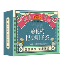 超市	
王老吉菊花枸杞茶决明子凉茶金银花滋补养生茶120g