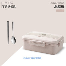 特百惠同款上班族带饭盒双层日式便携微波炉便当盒分隔型保温可加热餐盒套装 北欧米色单层