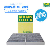 曼牌(MANNFILTER)空调滤清器滤芯空调格 适用宝马车系 CUK23014-2 带碳 新5 6 7系(G30