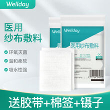 医用无菌纱布块消毒一次性纱布伤口包扎清洁伤口纱布辅料 独立包装6*8cm【100片】