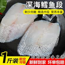 鳕鱼中段切片500g/袋 鳕鱼块排 深海捕捞鳕鱼海鲜水产 普米加罗 精选中段1斤