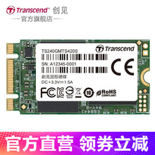 创见(Transcend) 台式机/笔记本高性能SSD固态硬盘 MTS420系列TLC M.2 2242 SATA 120GB-128GB