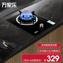万家乐 KE032B燃气灶单眼灶台式嵌入式两用居家节能猛火家用钢化玻璃天然气/煤气灶 KE032B(钢化玻璃) 天然气