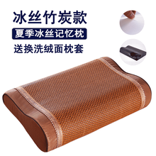 冰丝慢回弹护颈记忆棉枕头颈椎枕芯夏天竹凉枕头夏季 冰丝竹炭款（藤席条纹款） 送手提袋