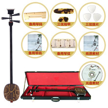 苏州大中小三弦京剧评剧三弦初学者弹拨乐器 色木小三弦(琴盒+全套配件)