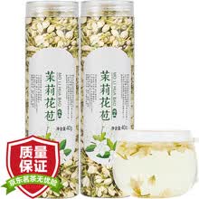 【发2罐】茉莉花茶 茉莉花苞泡水喝的花草茶茶叶搭金银花菊花茶 【茉莉花茶】 【实发2罐】
