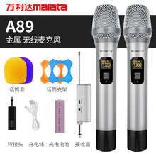 万利达 一拖二无线话筒带接收器调频家庭会议客厅KTV户外通用手持无线全民K歌麦克风连音响功放唱歌 一拖二无线话筒 官方标配