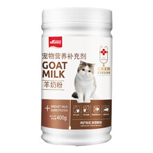 羊奶粉猫宠物幼犬猫咪补钙幼猫羊奶粉专用猫用新生初生用品狗奶粉 猫咪羊奶粉400g