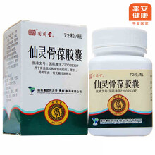 同济堂仙灵骨葆胶囊0.5g*72粒/瓶 标准装