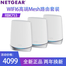 NETGEAR美国网件 Orbi WiFi6 RBK752  Mesh无线路由器 RBK753（1主机-2分身）