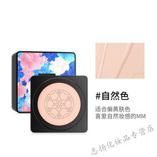 完美美日记小蘑菇气垫bb霜粉底液自然裸妆遮瑕夏季轻薄持久不脱妆控油提亮洋葱头气垫 自然色 20g