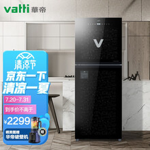华帝（VATTI）ZTP268-GBC18 消毒柜家用立式大容量光波二星级负离子碗筷餐具碗柜