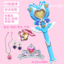 巴拉拉魔仙棒女孩巴拉芭拉仙女棒小魔仙玩具魔法棒发光棒儿童公主 蝴蝶蓝色套装(手环可发光)
