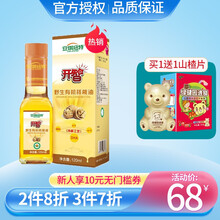 安琪纽特开智野生有机食用核桃油婴幼儿童宝宝辅食dha富含亚麻酸 安琪开智核桃油120ml 1瓶装