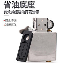 zippo打火机专用配件 节油底座 存放火石方便加油  省油底座 换购 省油底座
