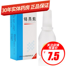 707 锡类散 1g*1袋/盒