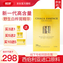海豹鱼油原装进口 白桦茸胶囊俄罗斯桦树茸黑精粉茶可配合高血糖糖尿病降血糖产品 1盒装