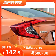 适用16 17 18 19年款本田十代新思域后尾灯刹车灯倒车灯壳半总成 原车品质-左边外侧