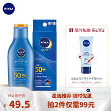 妮维雅(NIVEA)防晒霜露男女士护肤化妆品防水防汗清爽轻透户外乳液面霜学生军训沙滩隔离霜 清透防晒露75ml  SPF50 PA++++