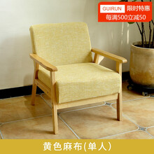 贵润网红奶茶小吃甜品店沙发洽谈简约休闲咖啡厅桌椅组合双人茶几卡座 黄色麻布【单人】 官方标配