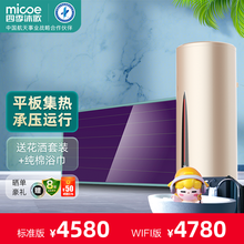 四季沐歌（MICOE）OP-B阳台壁挂太阳能热水器 带电加热 平板家用分体式 节能热水器100L 购买前，先确认阳台预留冷热水口的位置（东或西侧）