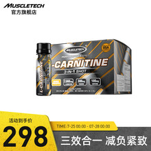 【肌肉科技旗舰店】白金左旋肉碱左旋100000健身塑形男女左旋 左旋肉碱10万简易装