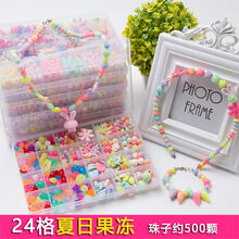 儿童串珠手工制作材料女孩穿珠子宝宝手 项链弱视训练玩具 24格夏日果冻【9件套精装礼】