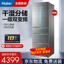 Haier/海尔冰箱349升五门超薄家用大容量一级能效双变频干湿分储多门风冷无霜上对开下抽屉 349L布朗灰