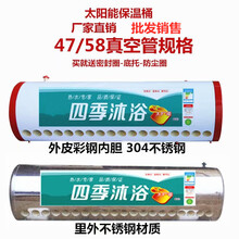 新品太阳能热水器保温桶水箱订做太阳能热水桶家用不锈钢厚47和58 标努 58*彩钢板30只水箱