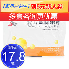 地奥 复方蓝棕果片 250mg*20片/盒 1盒