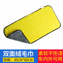 金利美 洗车毛巾汽车擦车巾加厚不留痕细纤维 黄灰色(30x60cm) 3条装
