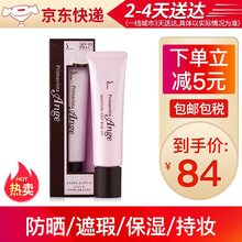 【原装进口】SOFINA/苏菲娜瓷效控油保湿妆前乳 防晒隔离霜底妆持久定妆防止脱妆25ml 保湿妆前乳25g