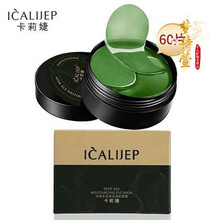 卡莉婕品牌眼膜眼贴膜去黑眼圈去眼袋抗皱补水熬夜眼膜60片|