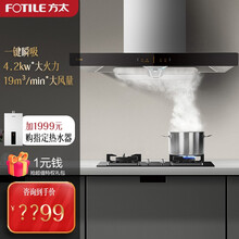 方太油烟机灶具套装EMC3抽油烟机FD23BE燃气灶煤气灶烟灶套装两件套欧式吸油烟机大吸力家用天然气 EMC3+TH33B【天然气】