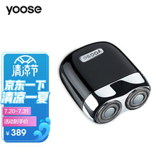 yoose有色剃须刀充电式便携小巧迷你全身水洗男士电动刮胡刀胡须刀礼盒套装送男友送老公情人节礼物 暗夜黑（MINI）