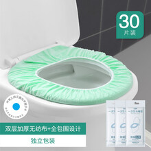 一次性马桶垫套入式坐垫纸家用孕产妇旅行旅游酒店专用品坐便套罩 【无菌版】绿色双格 无纺布 全包围 独立包装30片