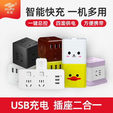 欧普 魔方无线插座排线板带底座一转三电源转换器卡通带线二插头3USB多功能立式开关排插10AA 无开关一转三魔方插座