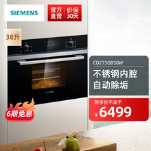 西门子（SIEMENS）38升嵌入式蒸箱 家用 准确控温 20种自动程序 自动除垢 CD273GBS0W