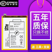 锐玛仕 OPPO手机电池 适用A37 A53M A57 A59S A73 A77T A83大容量电板 OPPO A73/A73T电池BLP631