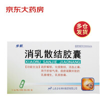 步长 消乳散结胶囊 0.4g*90粒/盒
