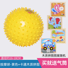 按摩球儿童感统训练刺刺球婴儿球类玩具拍拍球宝宝刺猬球软 黄按摩+4张卡通木质拼图 图案随机