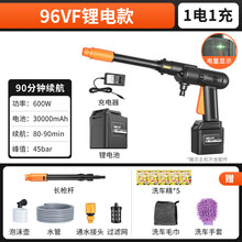 高压洗车机无线锂电池便携式水枪充电12V24V家用水泵机清洗神器 96VF锂电款1电1充+小礼包