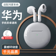 【2021新款】华为适用蓝牙耳机真无线半入耳式降噪超长续航无延迟荣耀苹果oppo小米通用STIGER 象牙白【智能降噪/触控+超长续航】游戏/吃鸡无延迟 365天质保丨以换代修