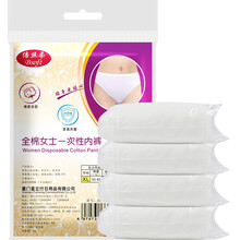 倍丝柔一次性内裤女男士免洗吸汗纯棉旅游旅行出差月子孕产妇生理期出差旅行必备用品产妇产后用品 普通女款8条装 M