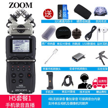 ZOOM H5 录音笔 手持数字录音笔采访机H4N升级版 立体声便携式数字录音机 套餐1