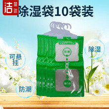 房间吸水除湿袋可挂式防霉干燥剂防潮去湿衣柜家用室内吸潮吸湿包 10包普通版【每袋100克】