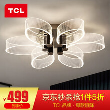 TCL照明 led卧室吸顶灯灯客厅灯亚克力环形后现代简约灯饰北欧风格灯具 夏蕾-44W无极调光φ50*10cm