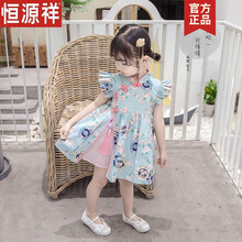 国货之光恒源祥女童旗袍裙子2021新款夏装女宝宝夏款汉服唐装儿童洋气飞袖连衣裙 湖蓝色 130