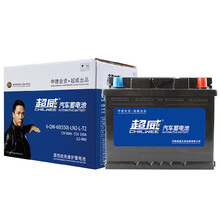 超威(CHILWEE)汽车蓄电池L2-400汽车电瓶12V雪佛兰科鲁兹以旧换新上门安装